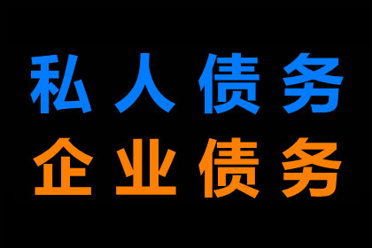 “老赖”欠账不还，收账团队如何出击？